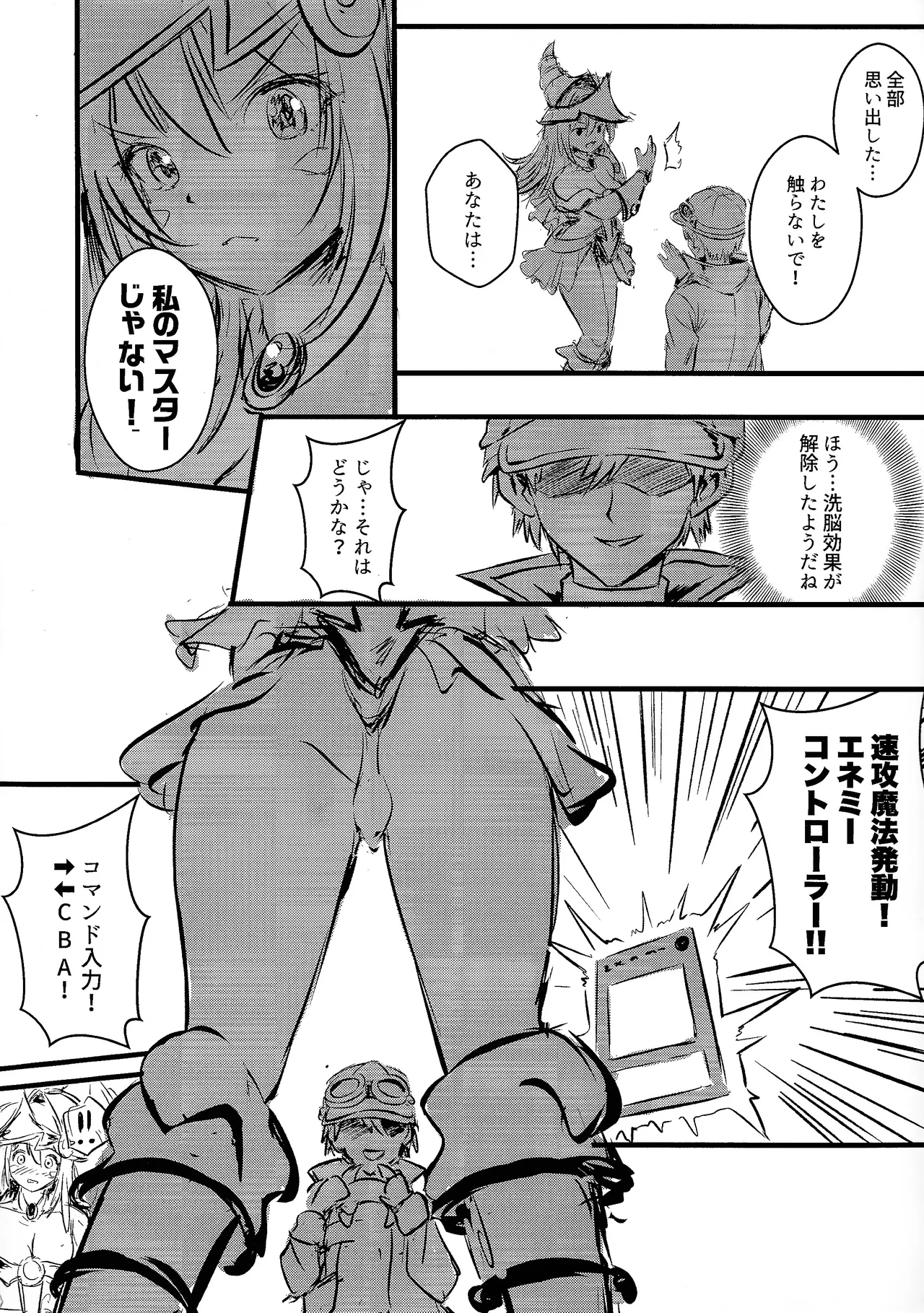 Overlay Magic6 Junbi-go page 2 full