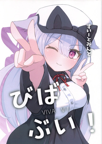 (VRChat)びばぶい(みんたそ) cover