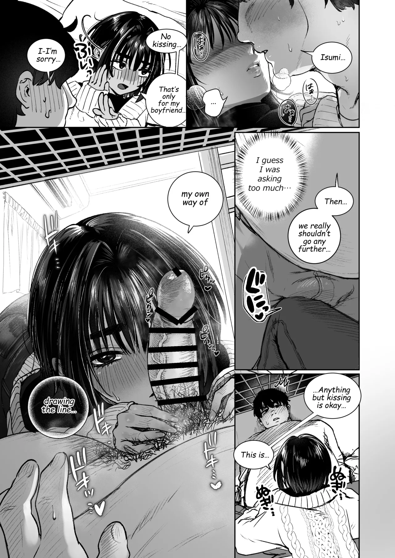 ボーイッシュ女友達と一線越えてしまった件 page 11 full