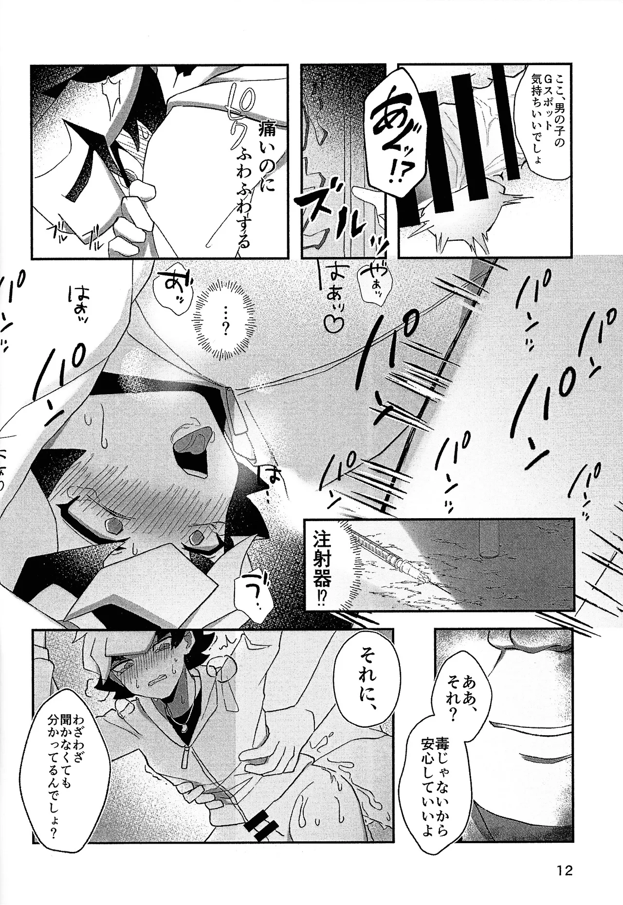 Nami ma ni hi page 10 full