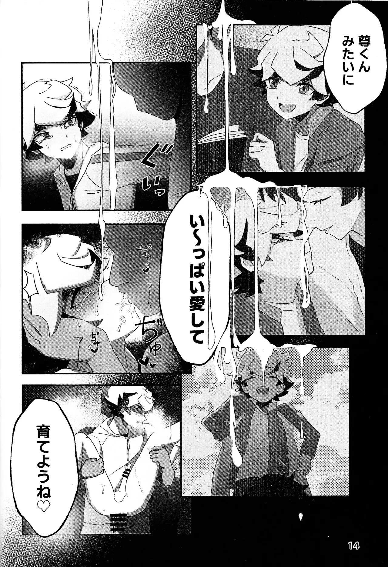 Nami ma ni hi page 12 full