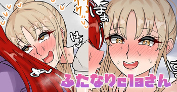 [テフル] ふたなりclaさん (にじさんじ) cover