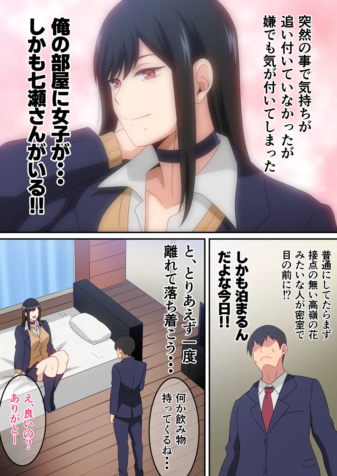 Class no Ninki Kyonyuu Gal ga Boku no Heya ni Iribitaru Hanashi page 11 full