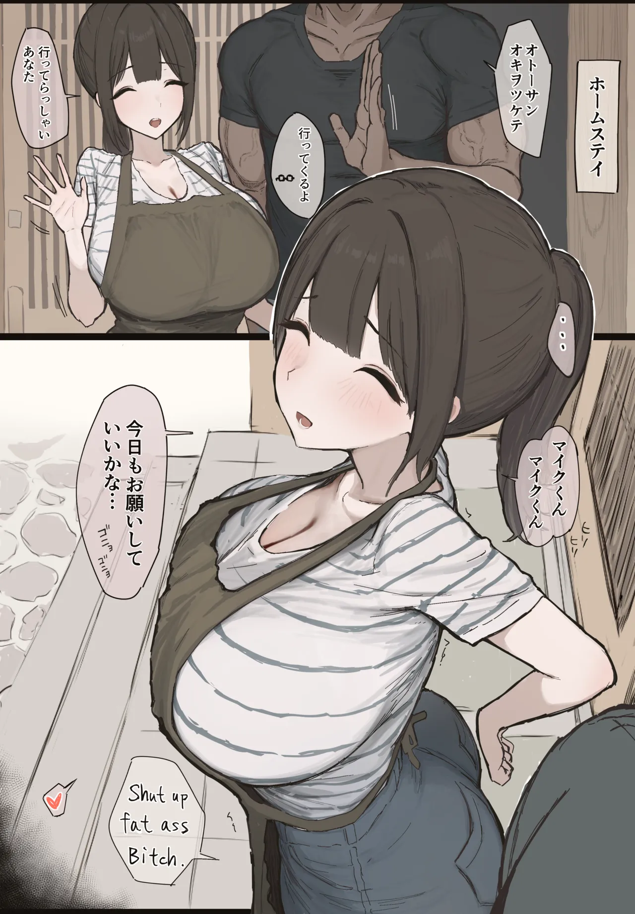 ホームステイ page 1 full