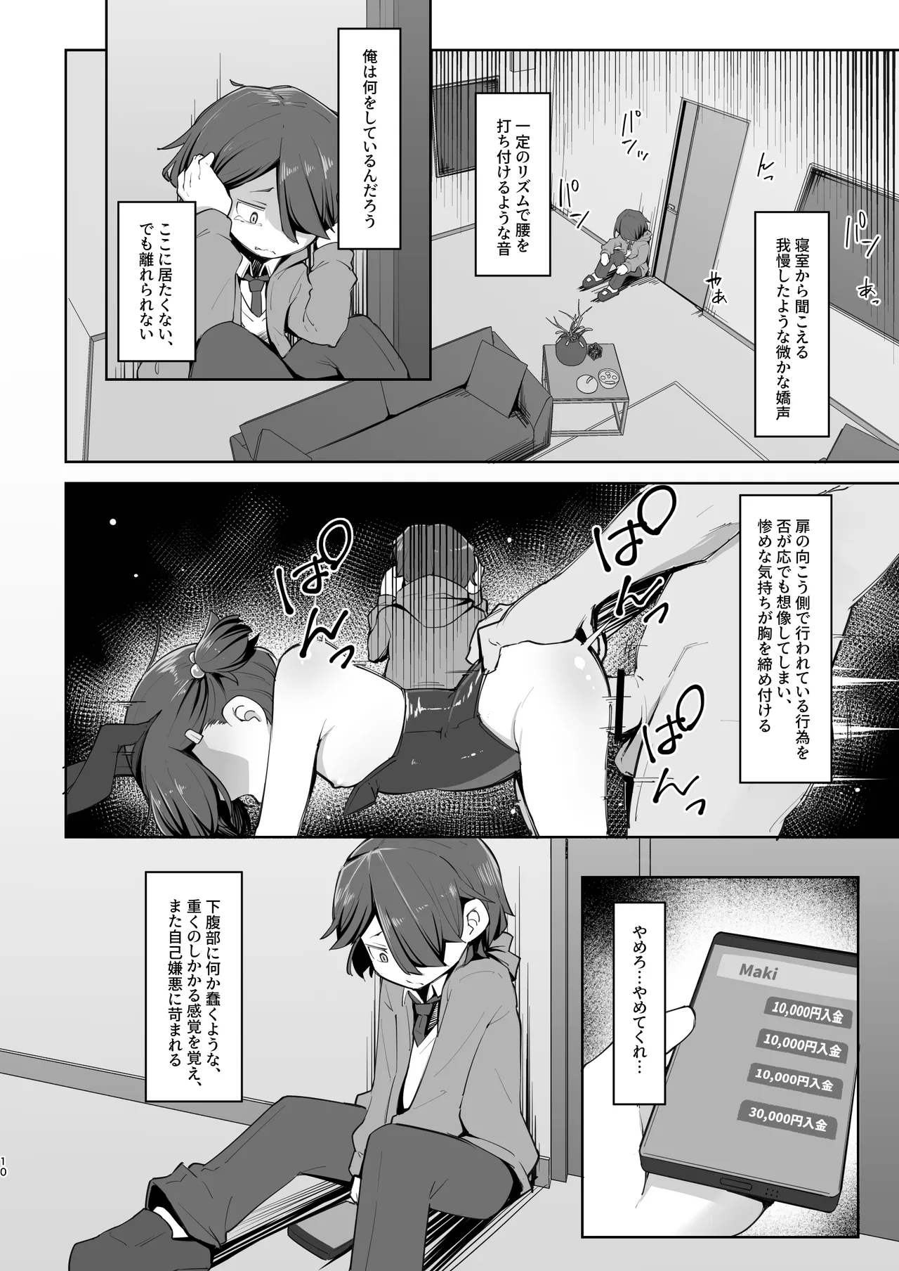 Aisuru Kanojo wa Shakkin no Kata page 10 full
