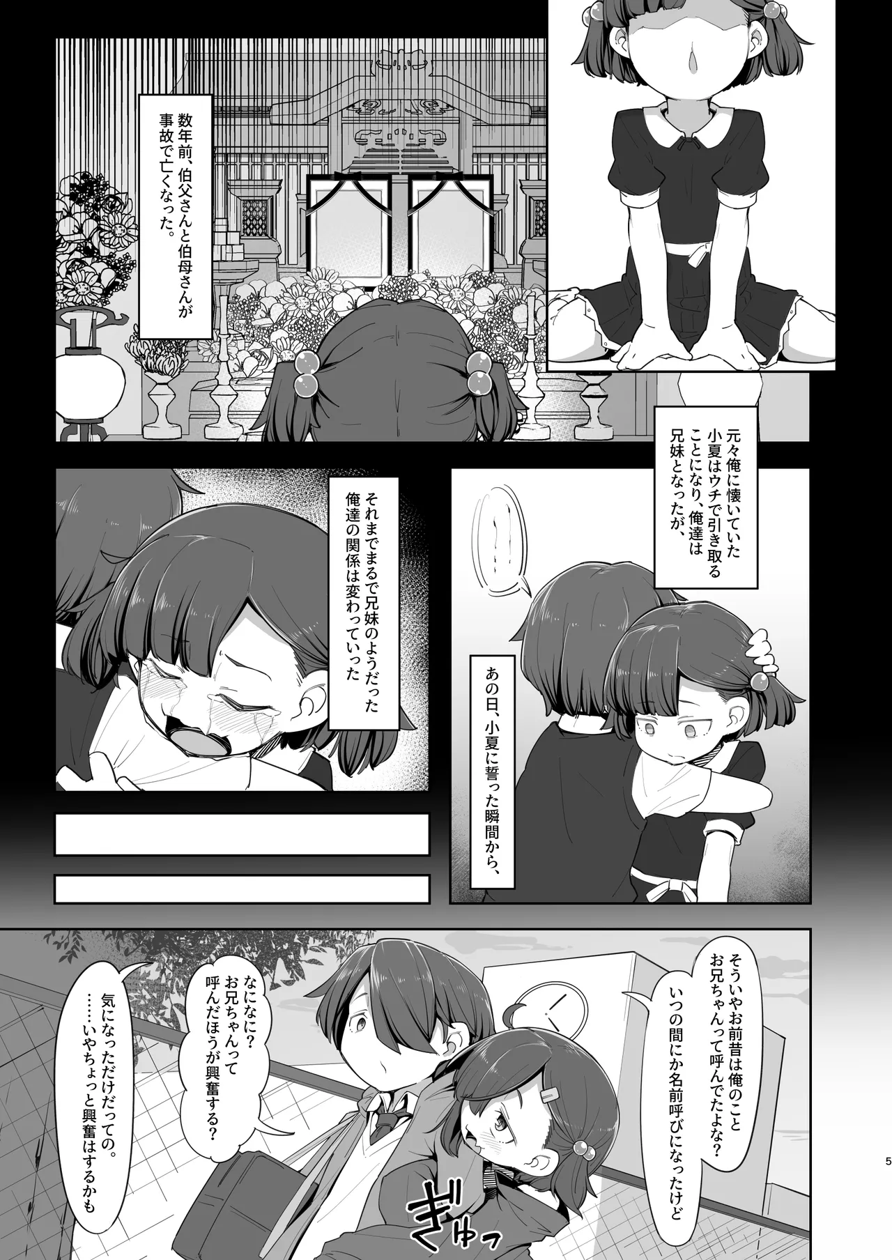 Aisuru Kanojo wa Shakkin no Kata page 5 full