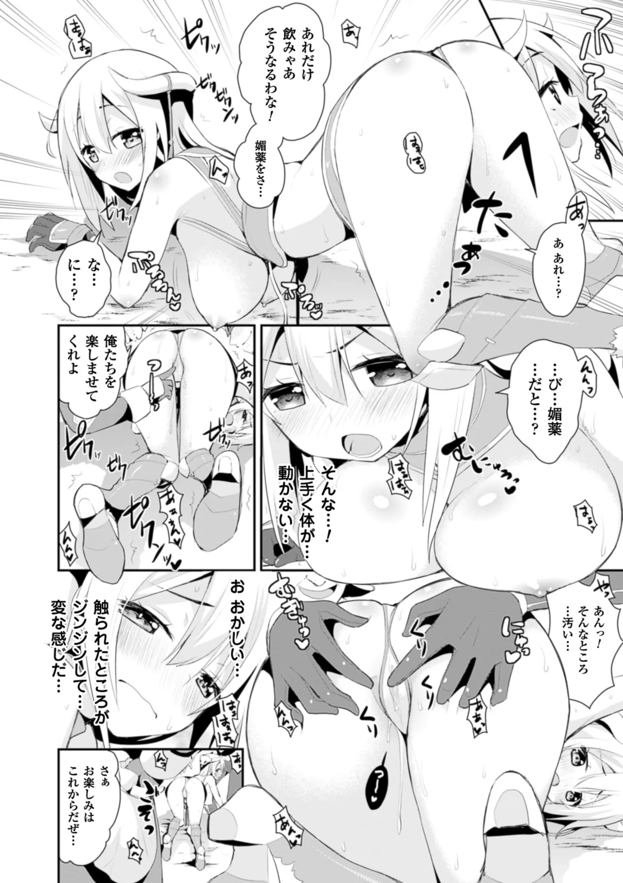 2D Comic Magazine Hunter Heroine AntholoG Vol. 2 page 11 full