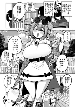 のんべえ女苑ちゃん再訪