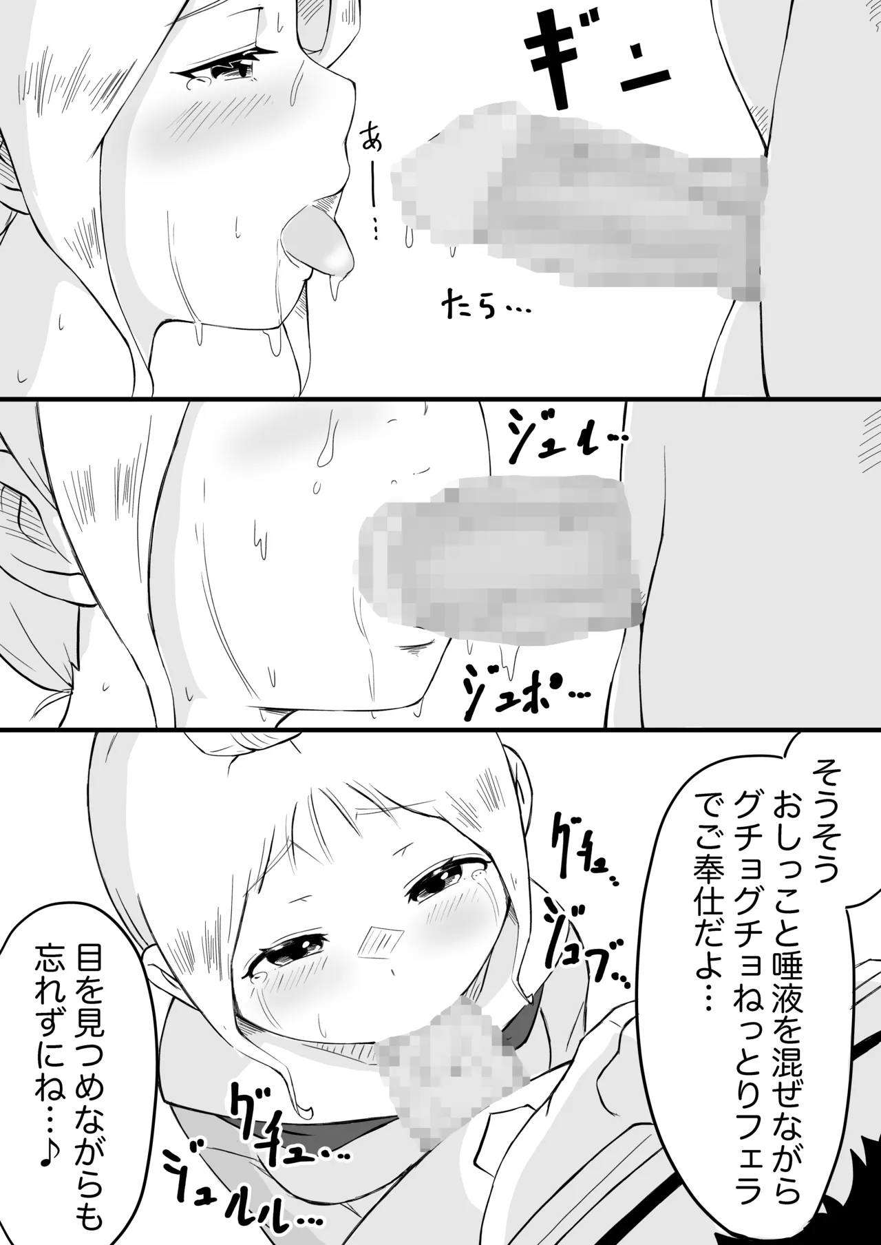 あやつり#2本編 page 11 full