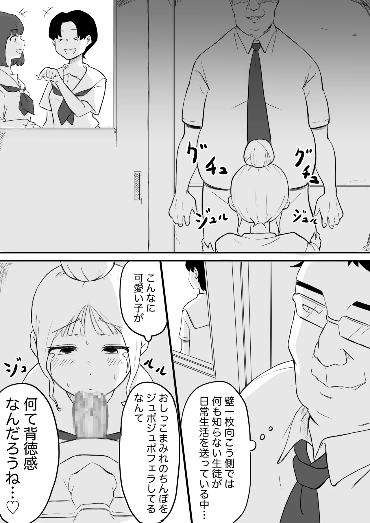 あやつり#2本編 page 12 full