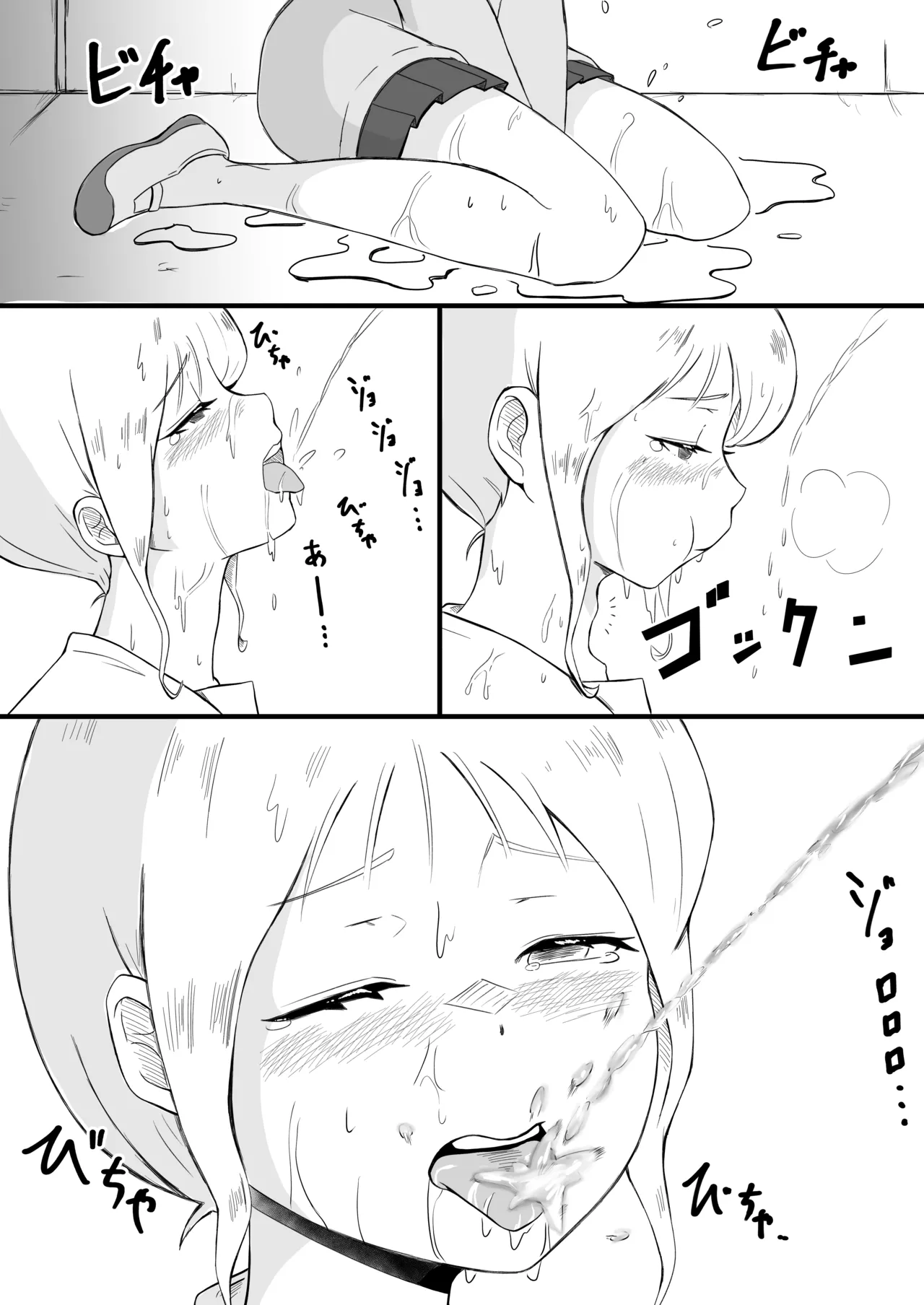 あやつり#2本編 page 9 full