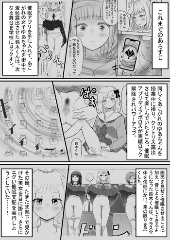 あやつり#2本編 cover