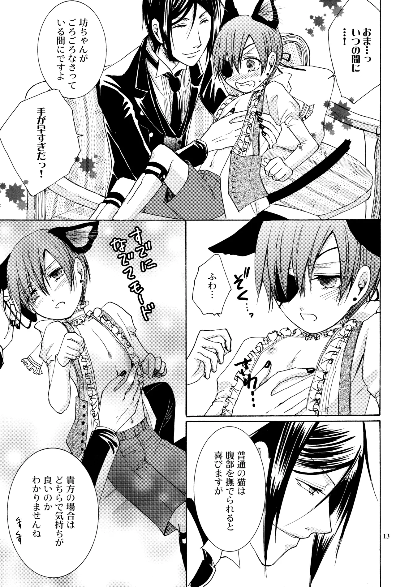 Langue de Chat page 12 full