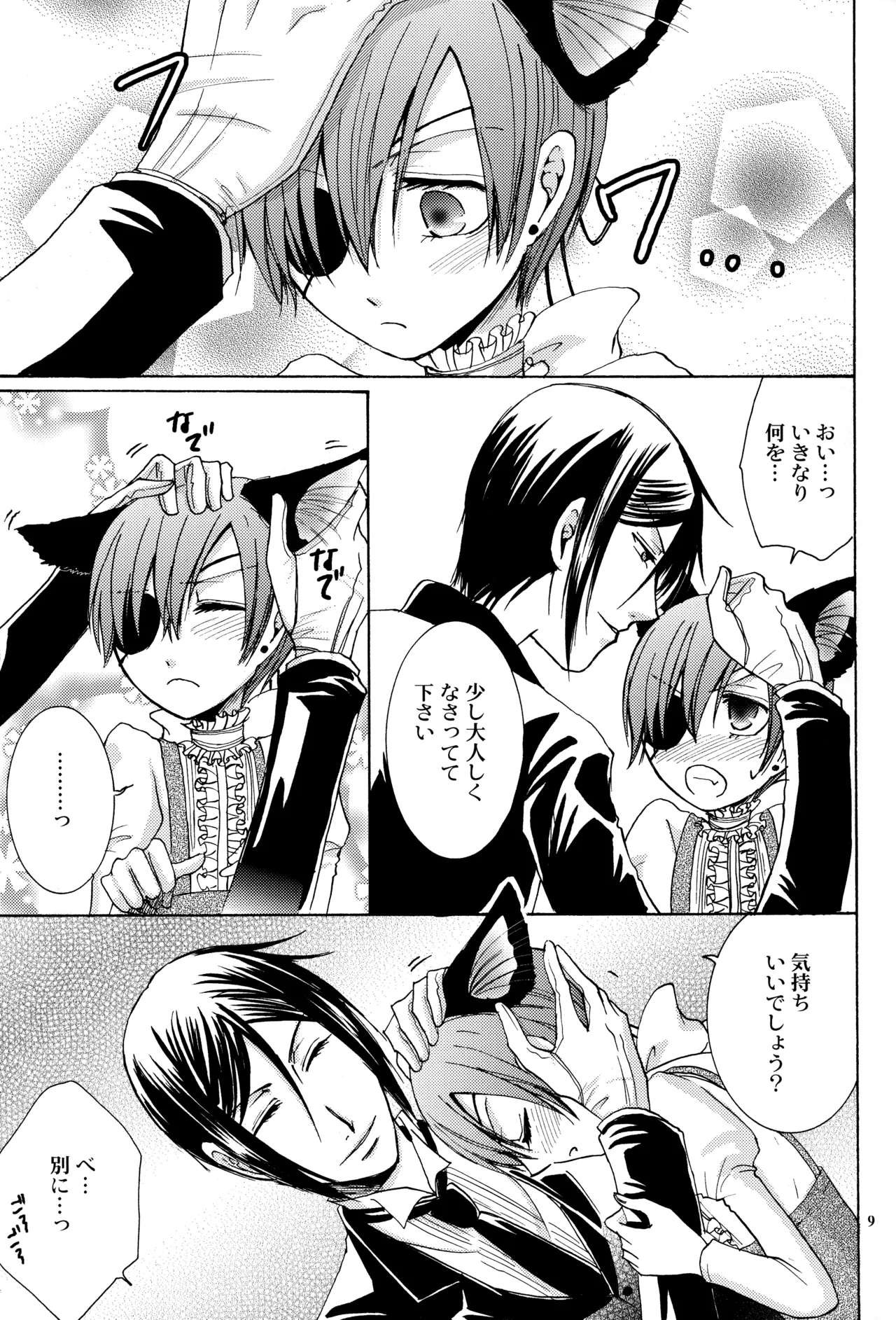 Langue de Chat page 8 full