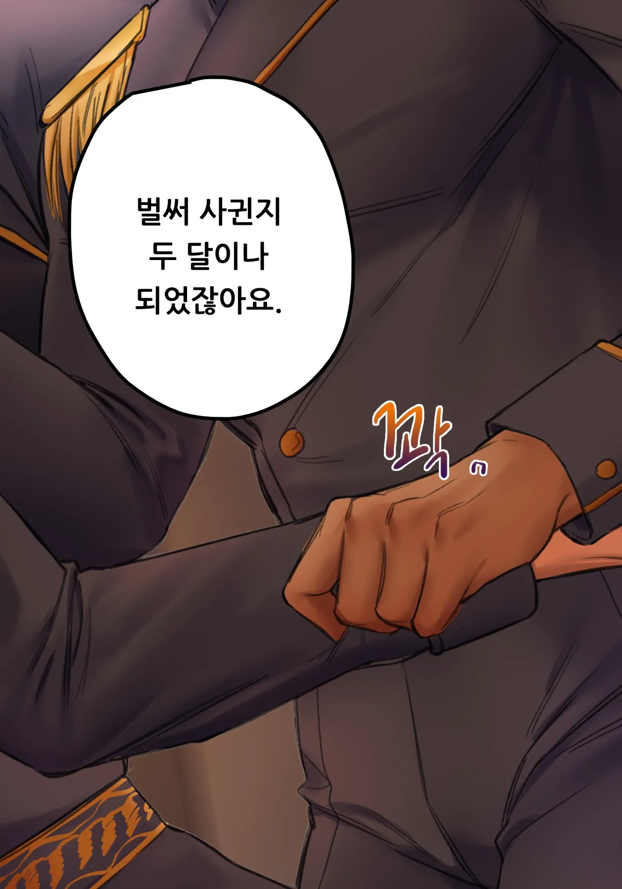 기사단장의 가슴을 괴롭히는 cg툰 page 11 full