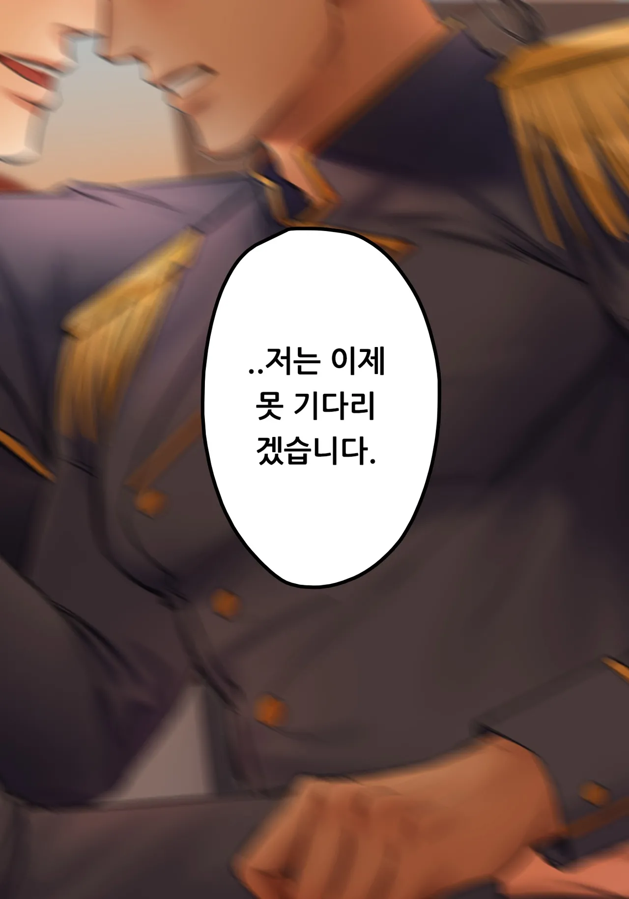 기사단장의 가슴을 괴롭히는 cg툰 page 9 full