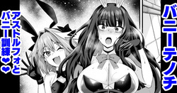 Banītenochi, asutorufo to banī kunren❤ | Bunny tenoch and bunny training with astolfo.