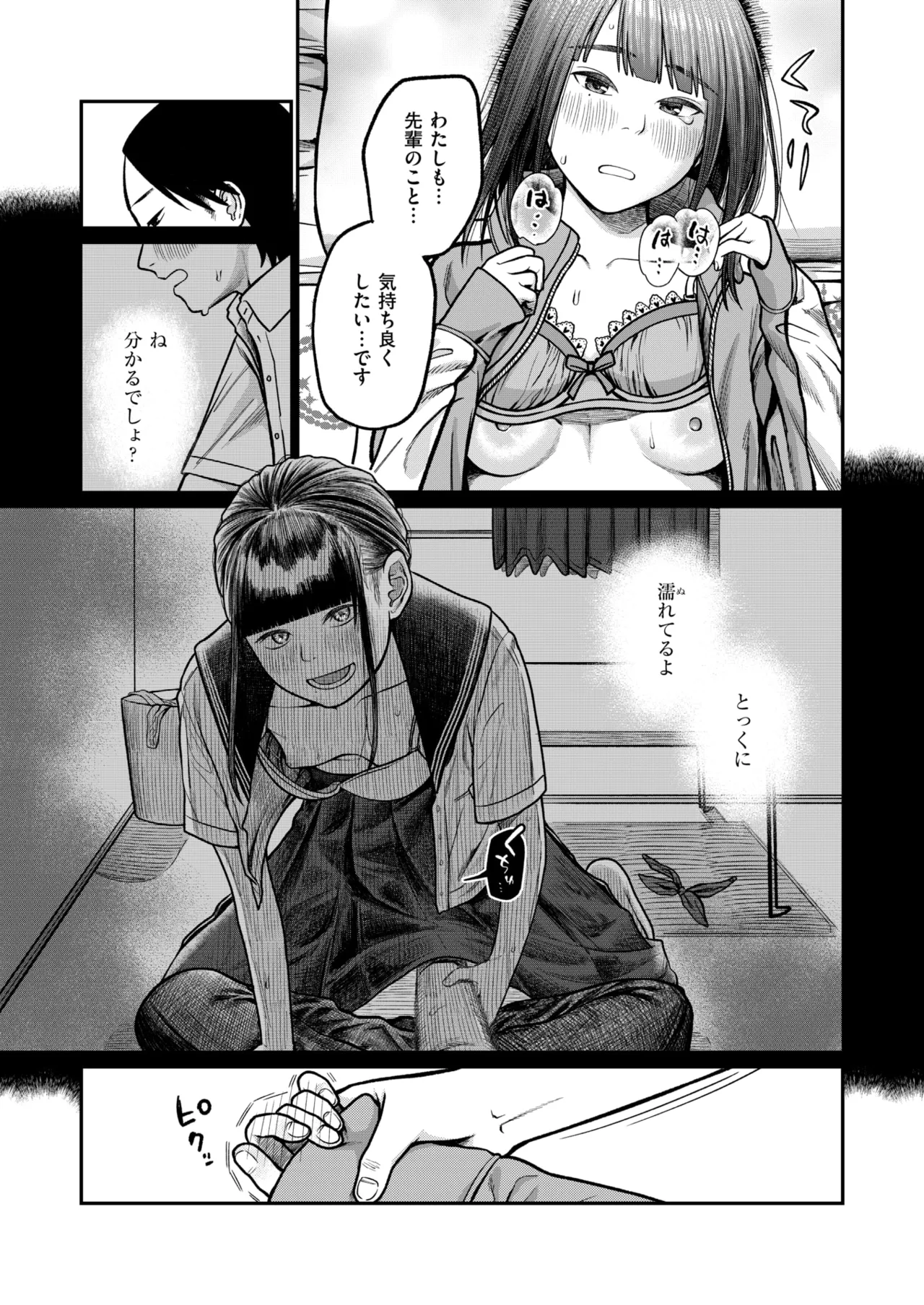 WEEKLY Kairakuten 2026 No.03 page 12 full