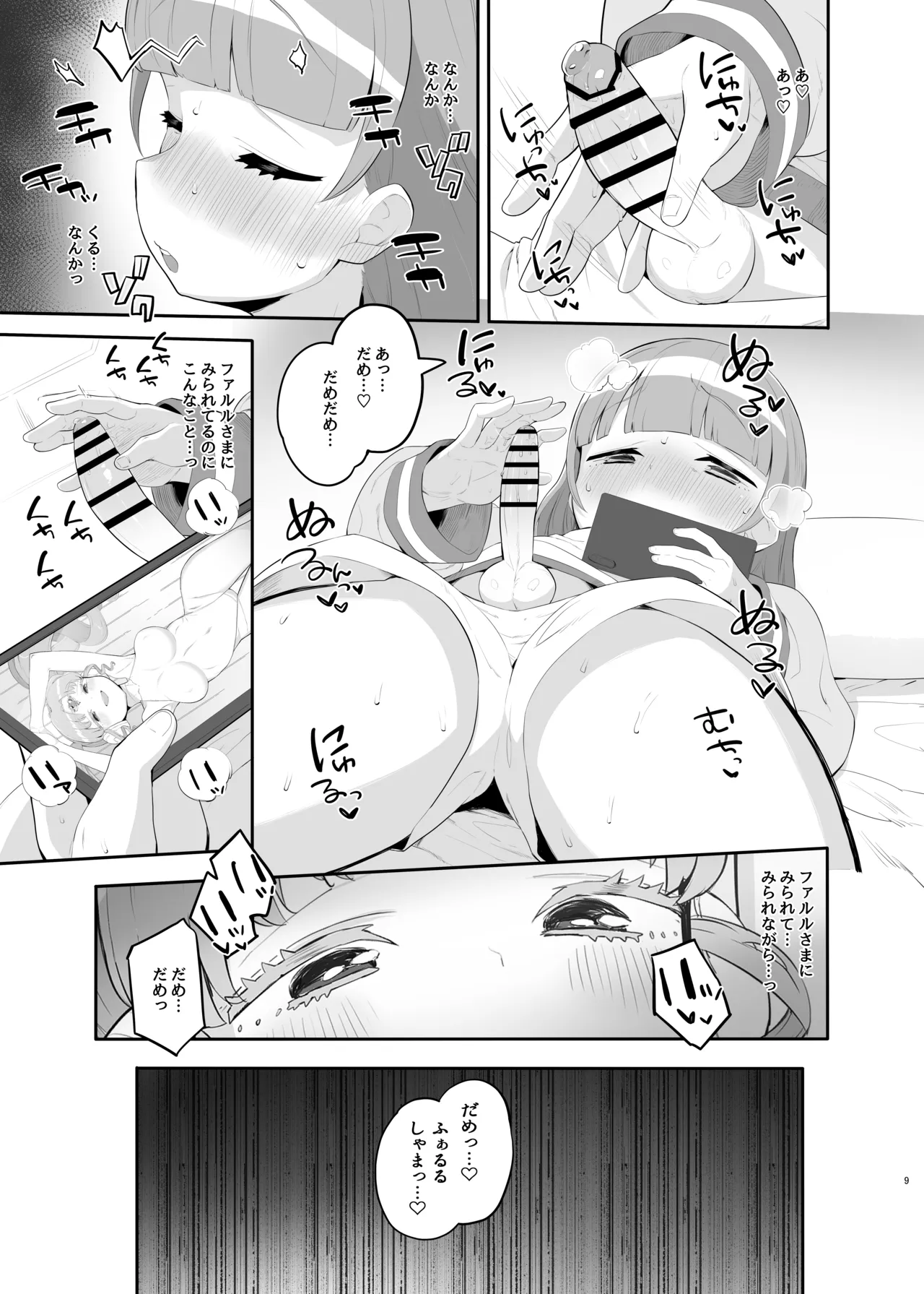 Nonsuke Chinchin Seitsuu Jikuu page 8 full