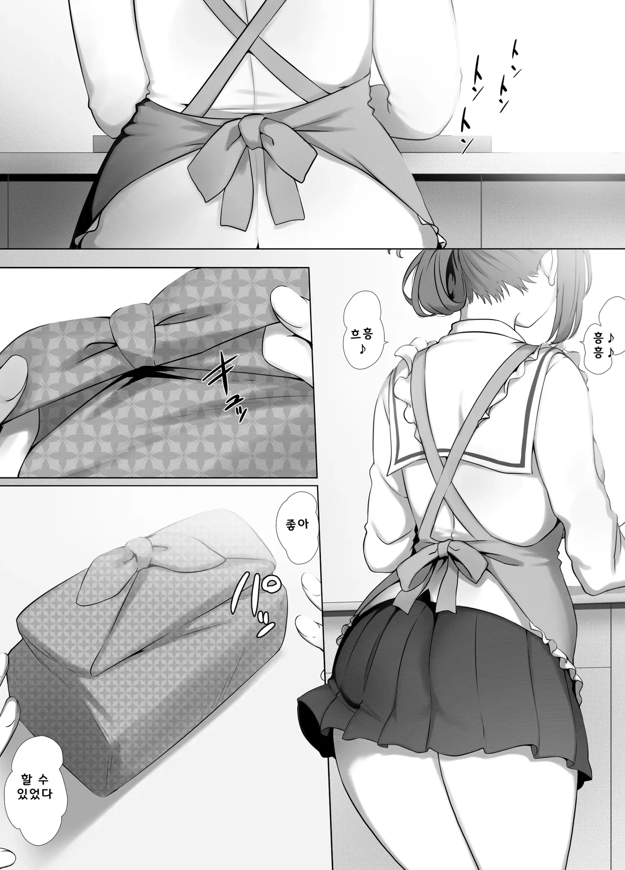 Osanazuma Shizuku-chan no Netorare Shinkon Seikatsu | 어린 아내 시즈쿠 짱의 네토라레 신혼 성활 page 2 full