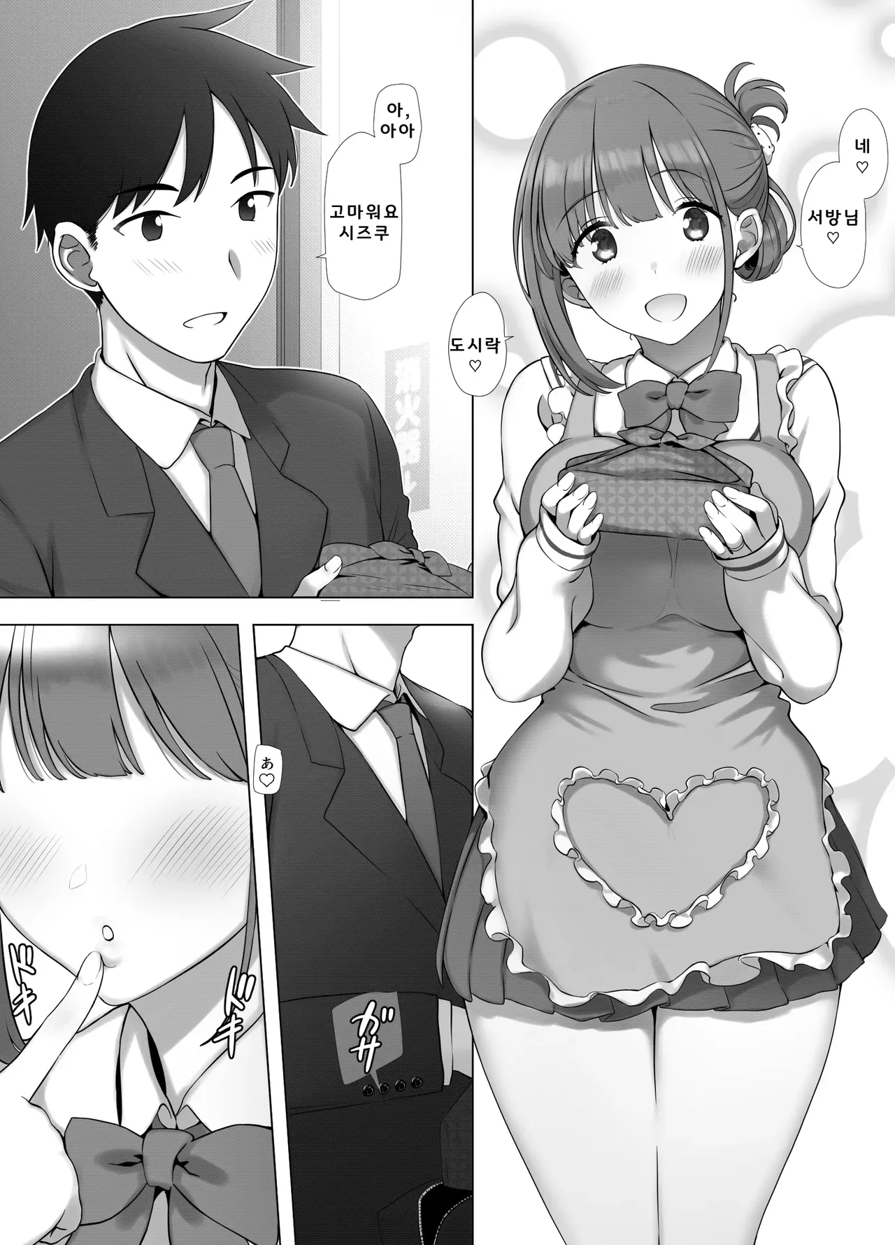 Osanazuma Shizuku-chan no Netorare Shinkon Seikatsu | 어린 아내 시즈쿠 짱의 네토라레 신혼 성활 page 3 full