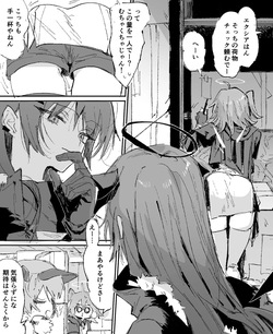 ftモスエク 6ページ