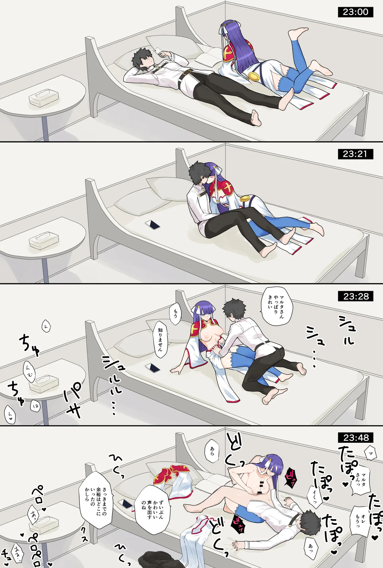 マルタさんとマスター君の情事 page 1 full