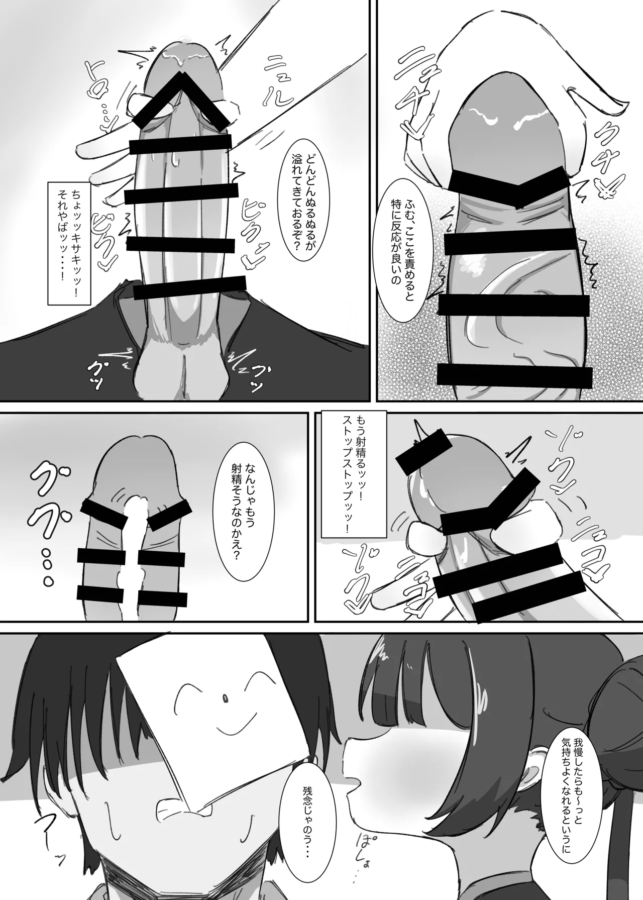 Kisaki ni Hitasura Shiboraru Hon page 9 full