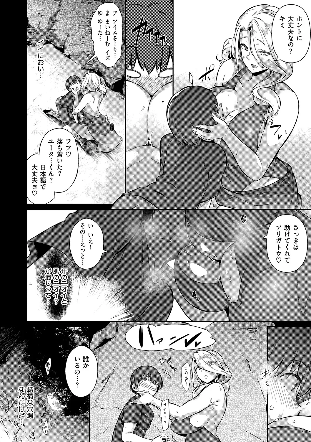 Lust Summer【デジタル特装版】 page 11 full