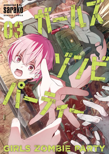 [sarako] Girls Zombie Party Volume 3 [English] cover