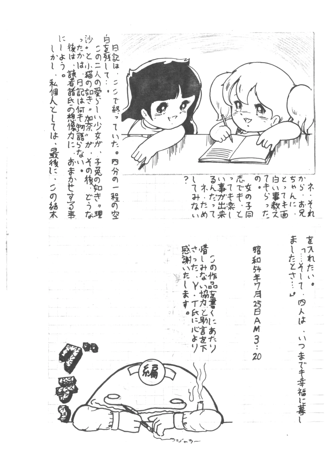 LOLITA VOL.II page 11 full