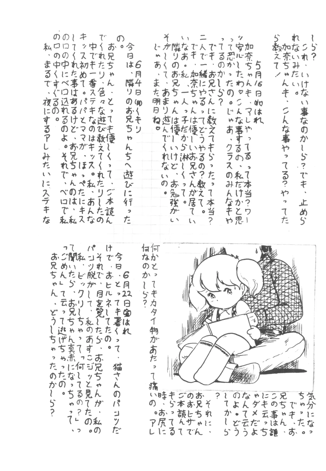 LOLITA VOL.II page 5 full