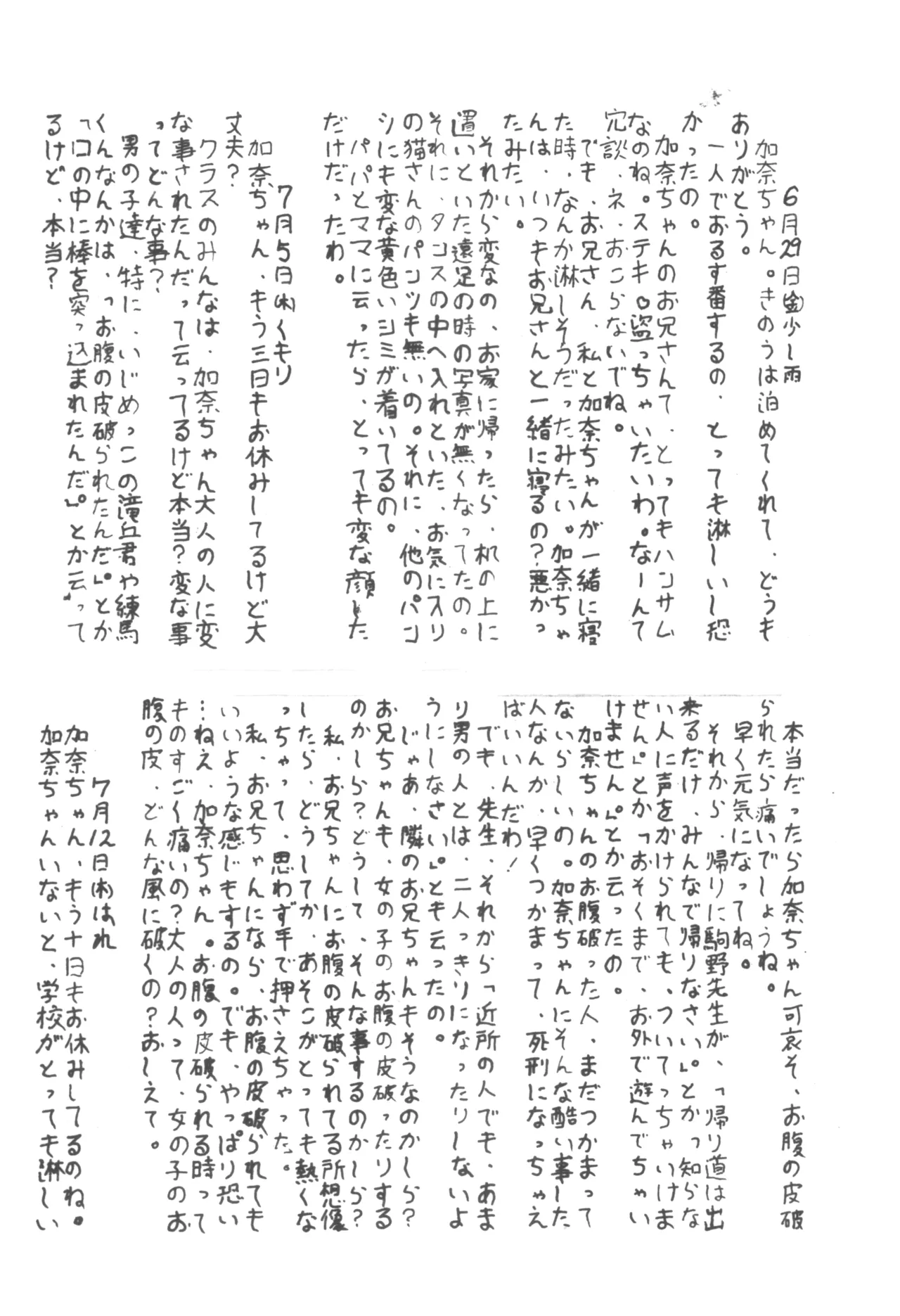 LOLITA VOL.II page 6 full