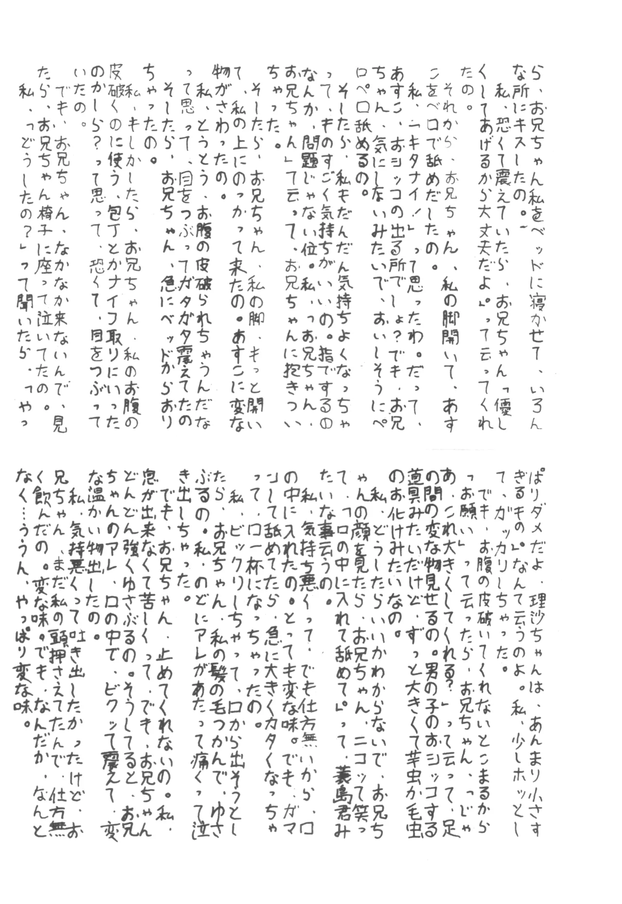 LOLITA VOL.II page 8 full