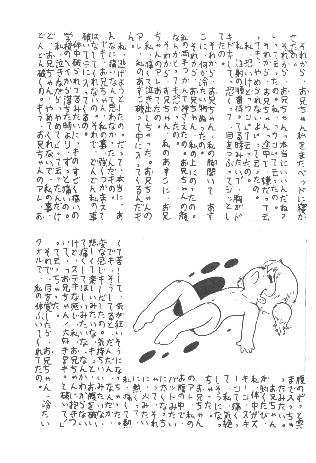 LOLITA VOL.II page 9 full