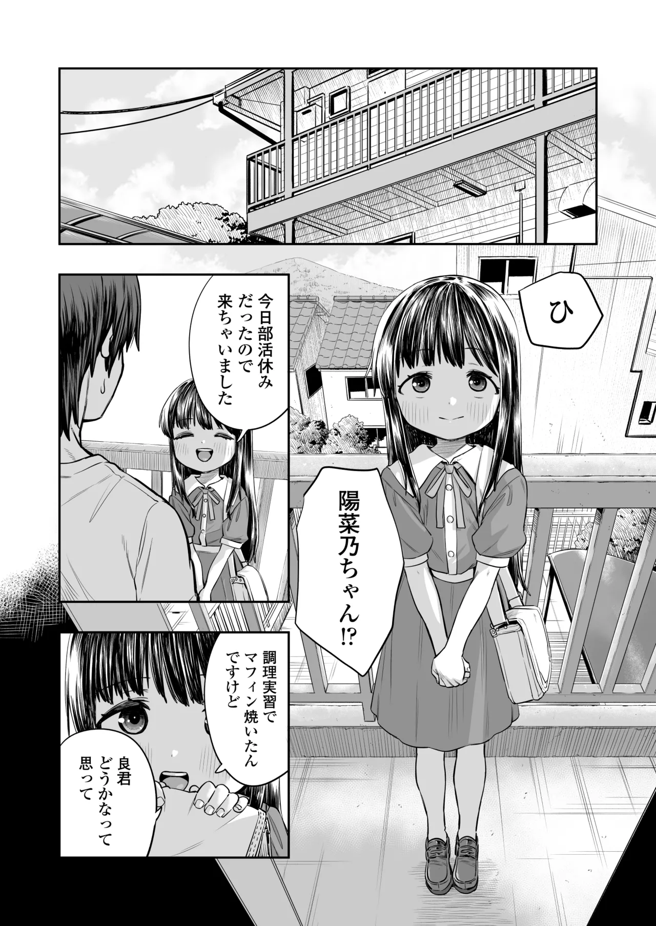 Hinano page 12 full