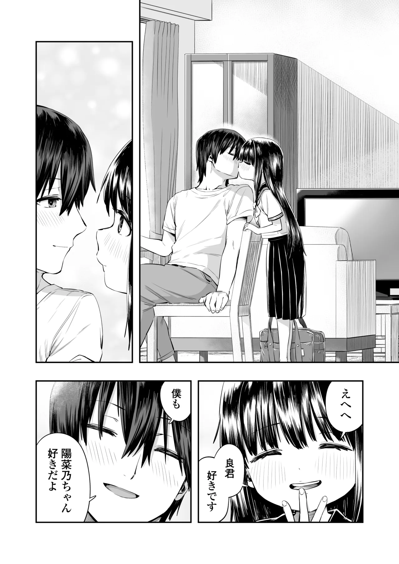 Hinano page 4 full