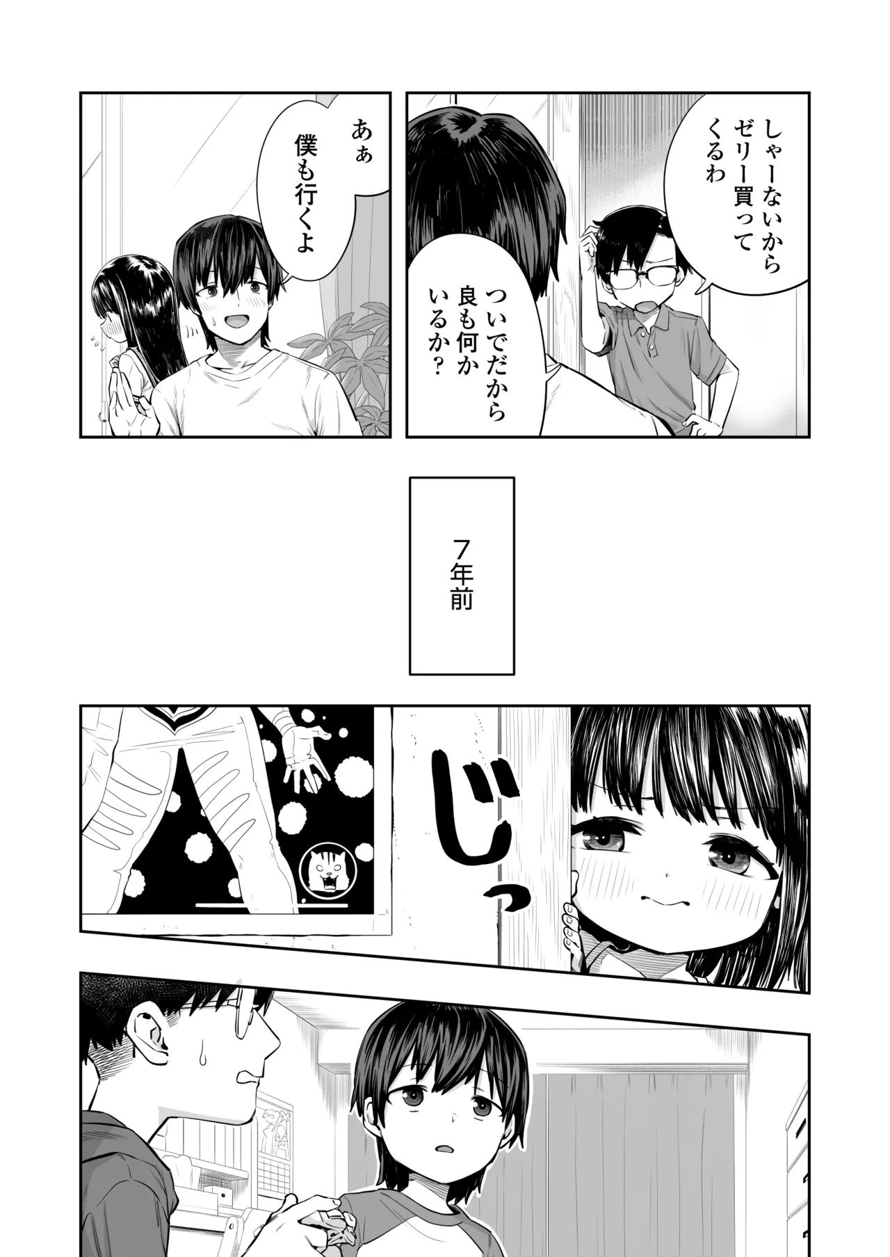 Hinano page 5 full