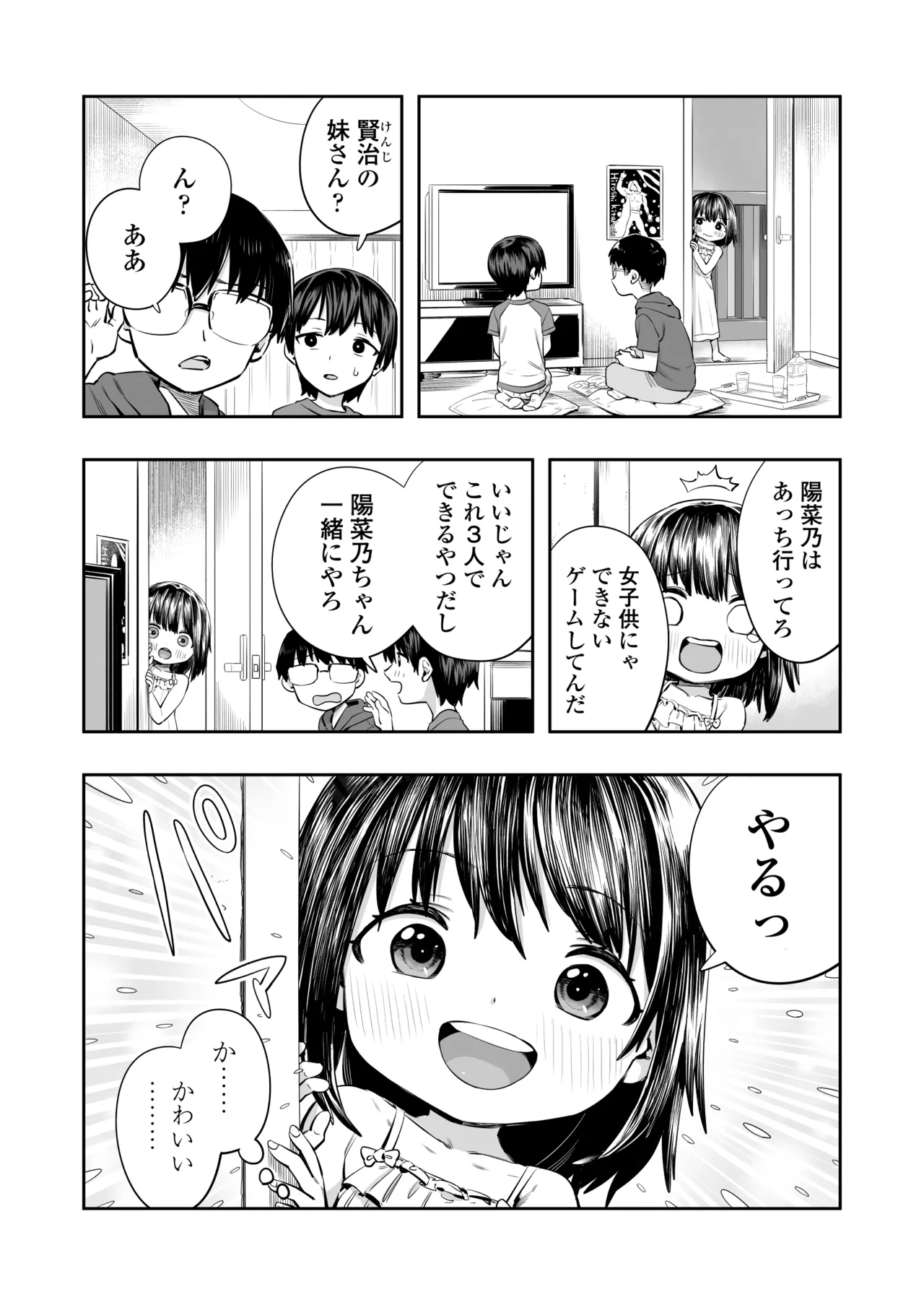 Hinano page 6 full