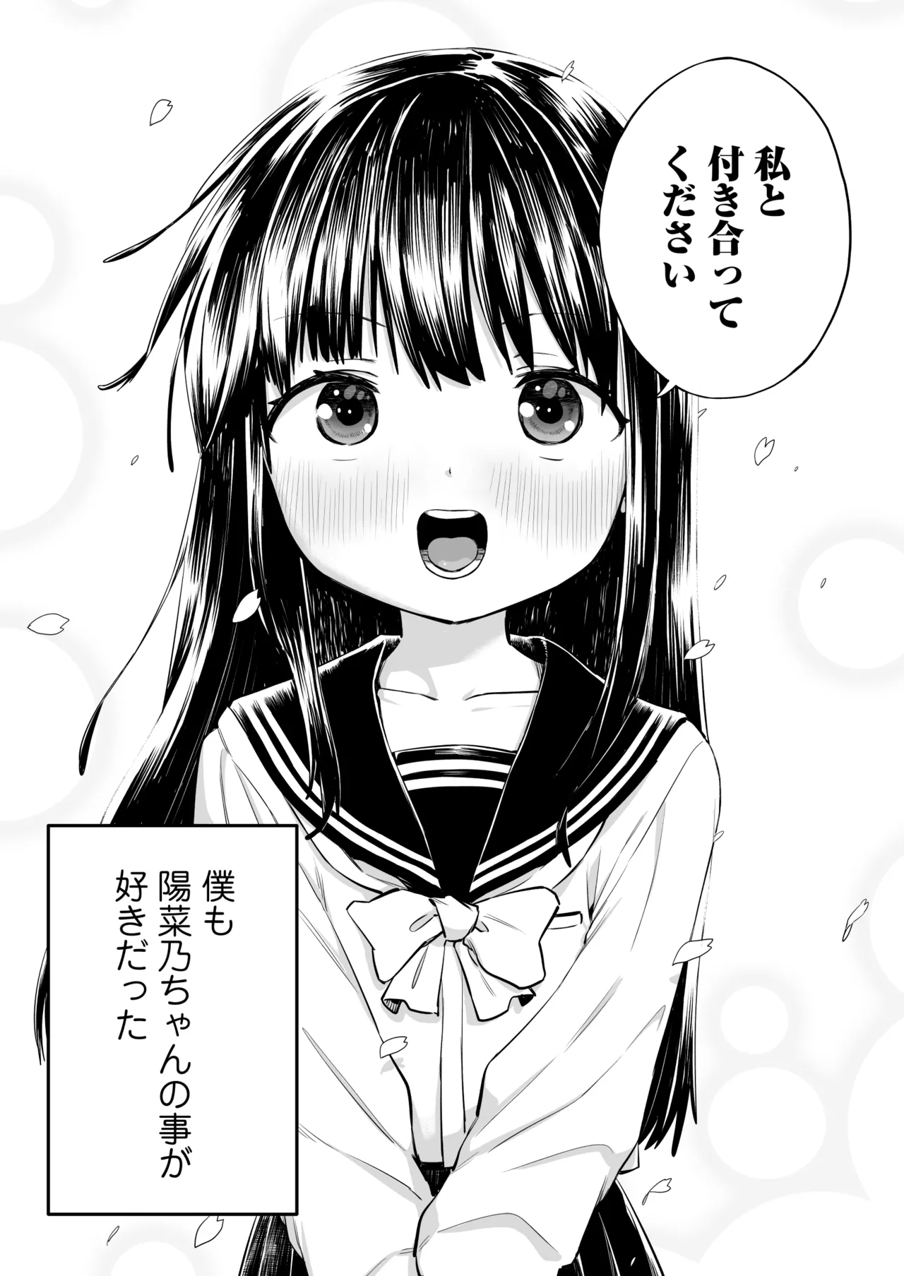 Hinano page 8 full
