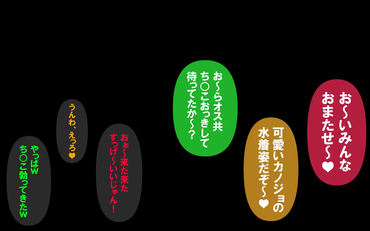 しればしるほどPHASEⅣ「合宿」 page 11 full