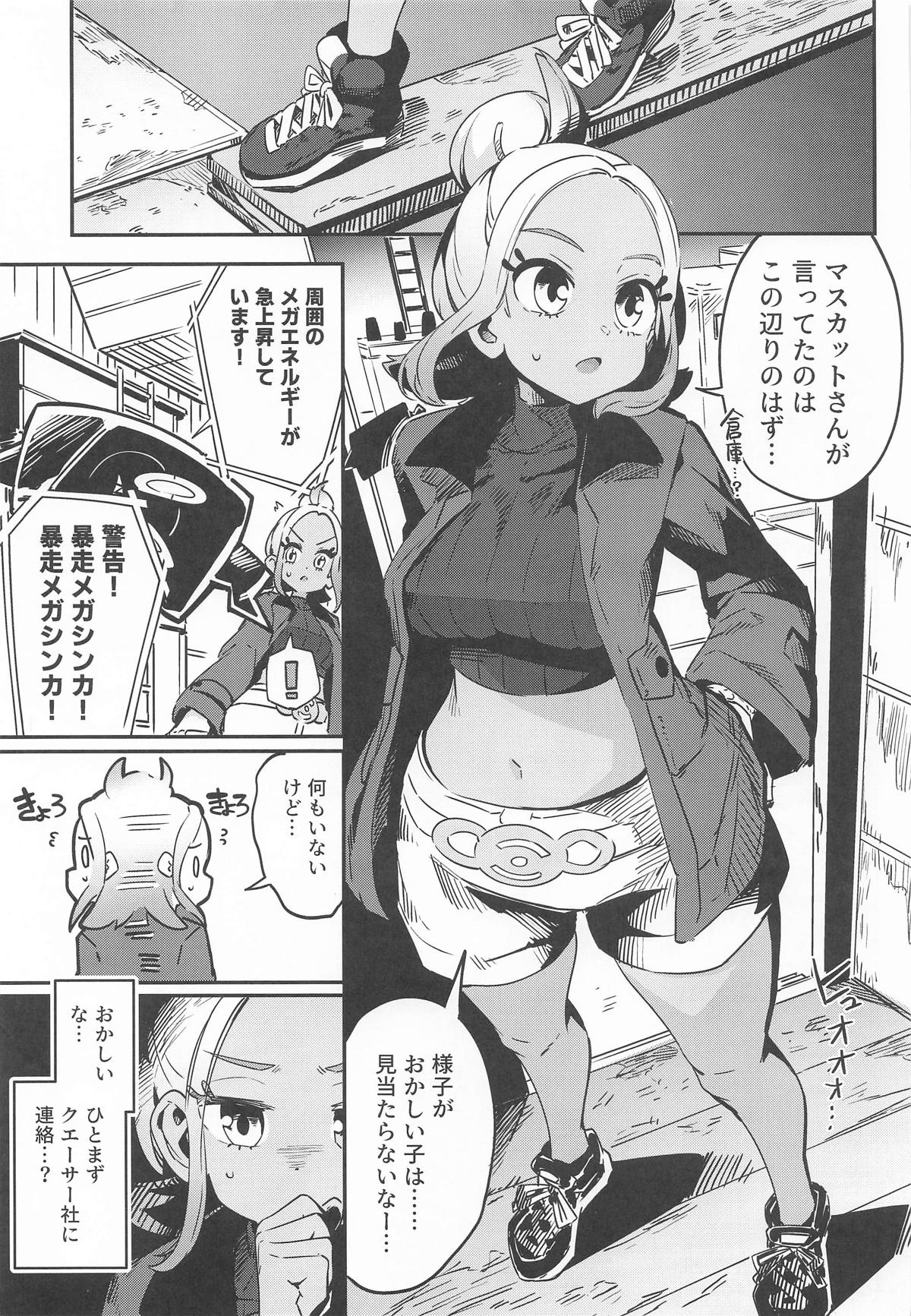 封鎖区域 WILD SEX ZONE page 2 full
