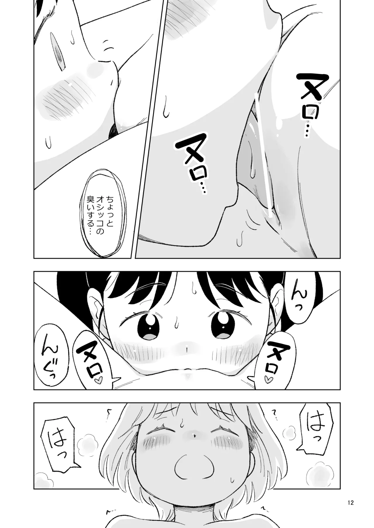 Tanaka-kun ga Bangaihen 4 page 12 full