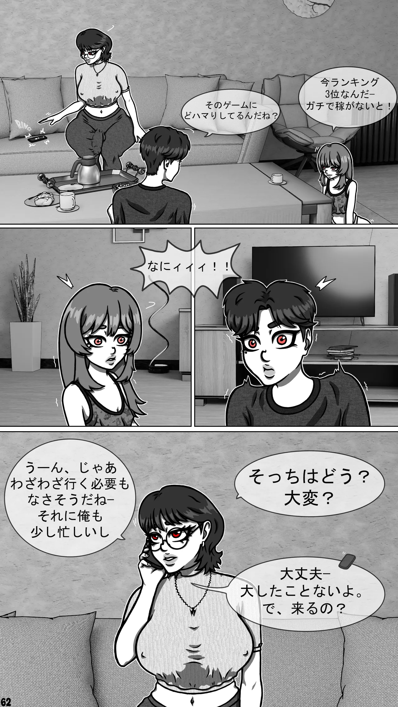 My goth futa sis is huge part3-JP page 11 full