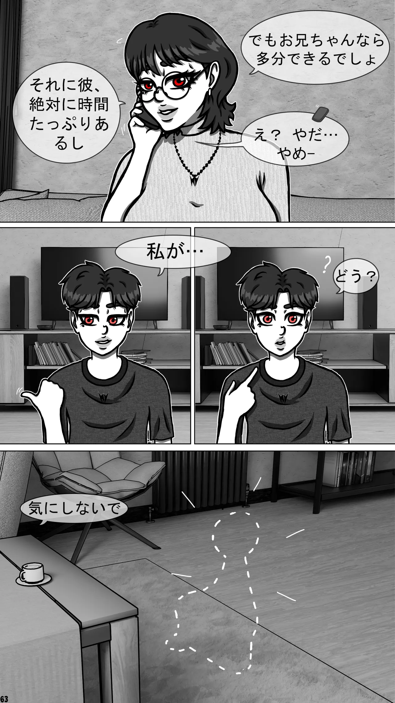 My goth futa sis is huge part3-JP page 12 full
