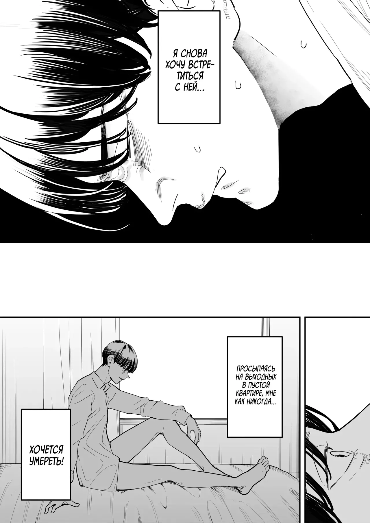 Boku wa Tsuma ga Netorare Nando mo Ikasareru Sugata o Mitsuzuketa. 4｜Продолжаю наблюдать за тем, как какой-то мужчина заставляет мою жену кончать раз за разом 4 page 11 full
