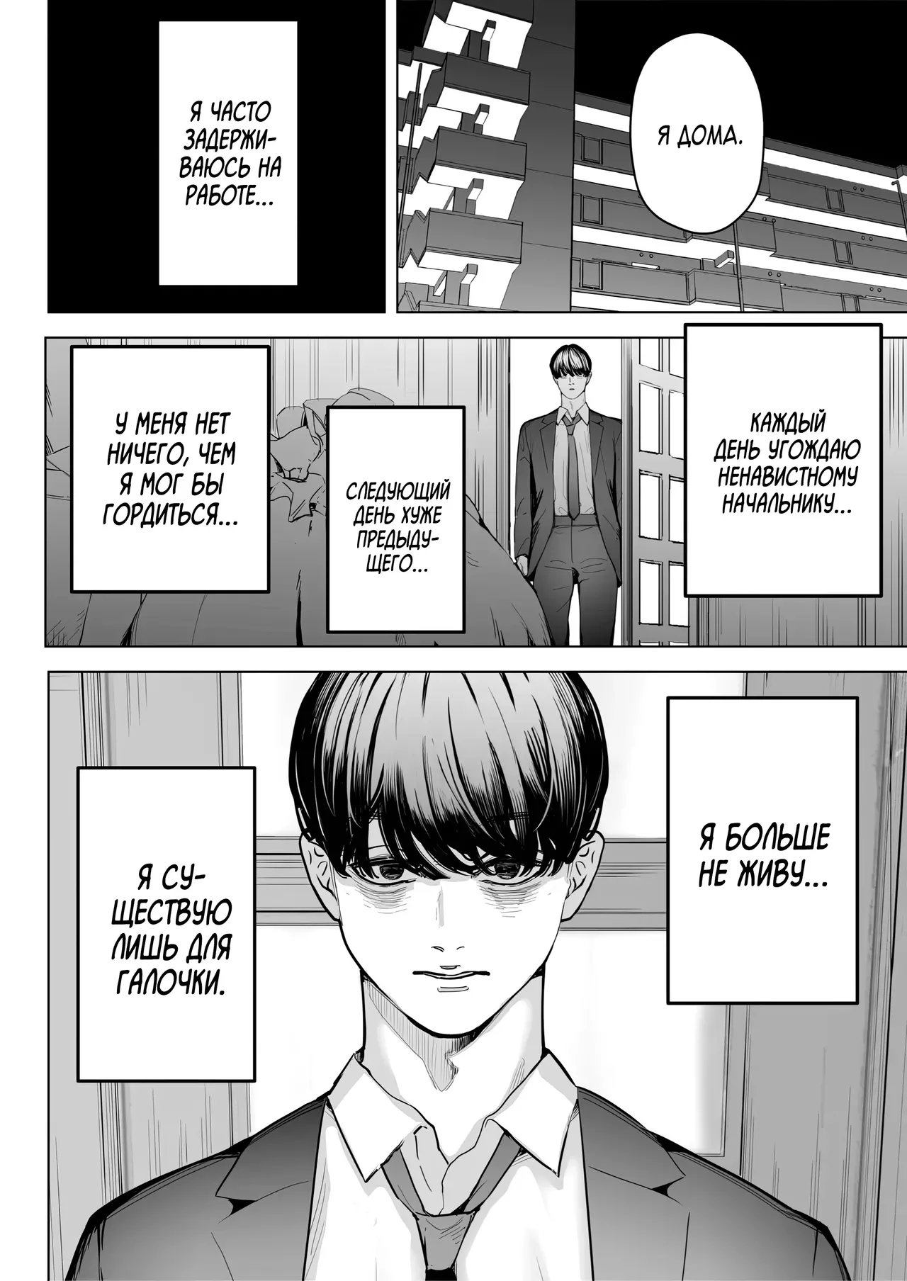 Boku wa Tsuma ga Netorare Nando mo Ikasareru Sugata o Mitsuzuketa. 4｜Продолжаю наблюдать за тем, как какой-то мужчина заставляет мою жену кончать раз за разом 4 page 3 full