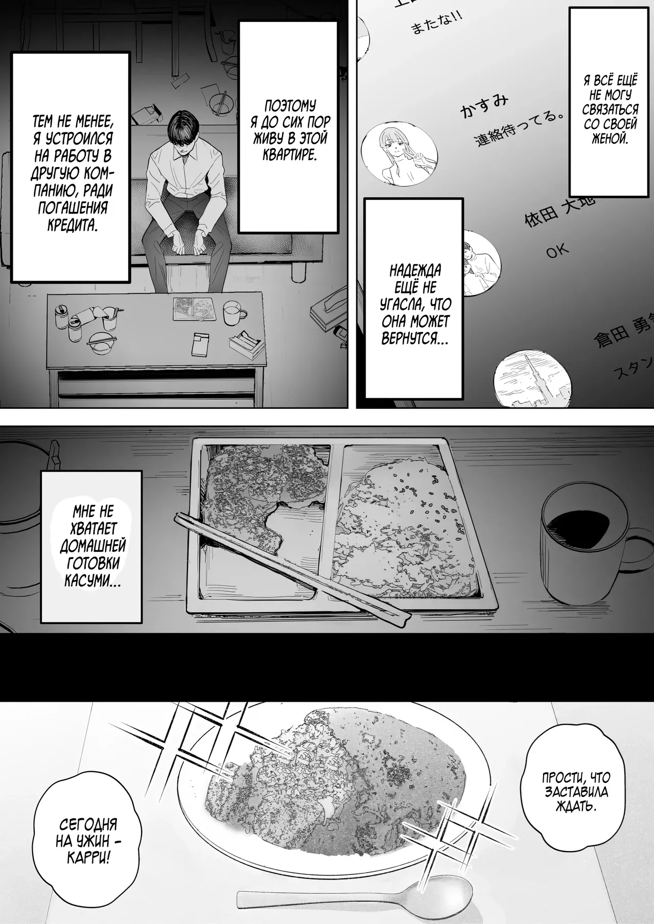 Boku wa Tsuma ga Netorare Nando mo Ikasareru Sugata o Mitsuzuketa. 4｜Продолжаю наблюдать за тем, как какой-то мужчина заставляет мою жену кончать раз за разом 4 page 4 full
