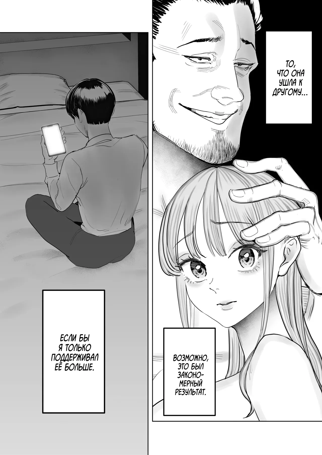 Boku wa Tsuma ga Netorare Nando mo Ikasareru Sugata o Mitsuzuketa. 4｜Продолжаю наблюдать за тем, как какой-то мужчина заставляет мою жену кончать раз за разом 4 page 8 full