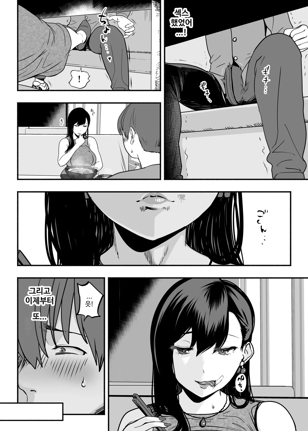 Gashi-koi Fuuzoku 2 -Shoufu-san ni Shirouto Doutei Chinpo wo Nagametemorau Hanashi- page 11 full